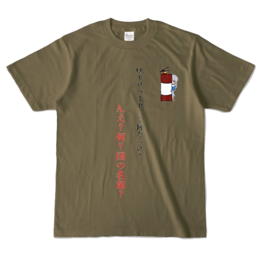 モロヘイヤって何だっけ?Tシャツ