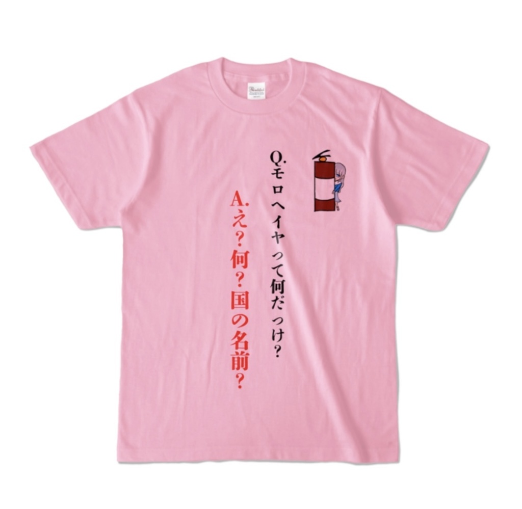 モロヘイヤって何だっけ?Tシャツ