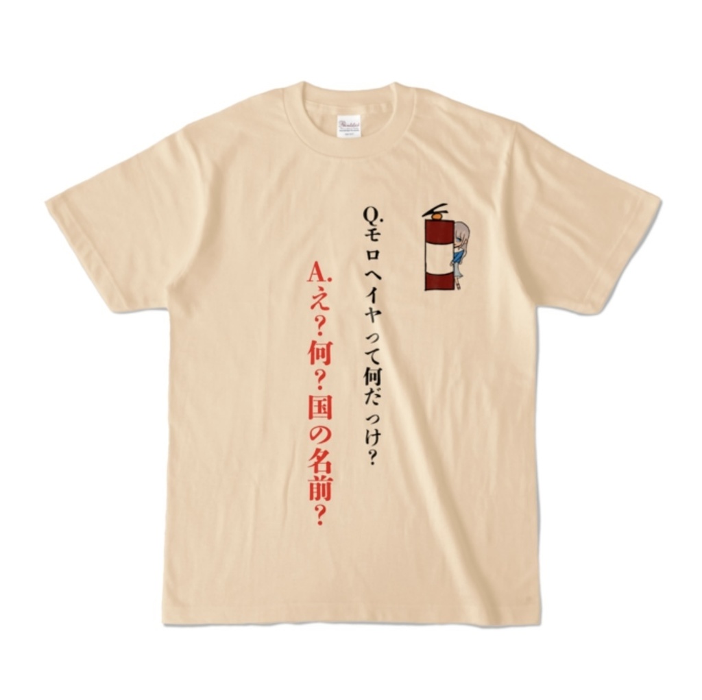 モロヘイヤって何だっけ?Tシャツ