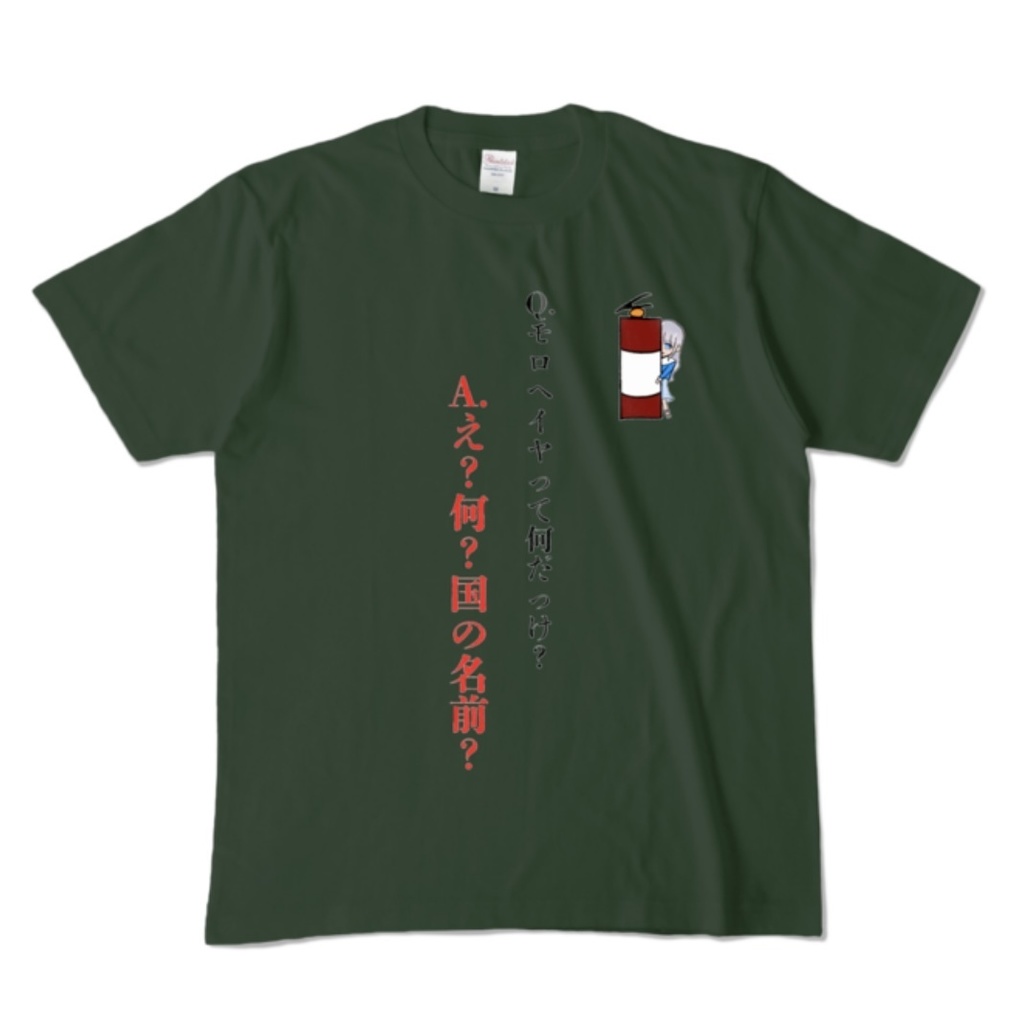 モロヘイヤって何だっけ?Tシャツ