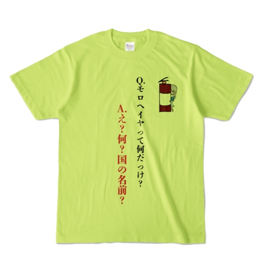 モロヘイヤって何だっけ?Tシャツ