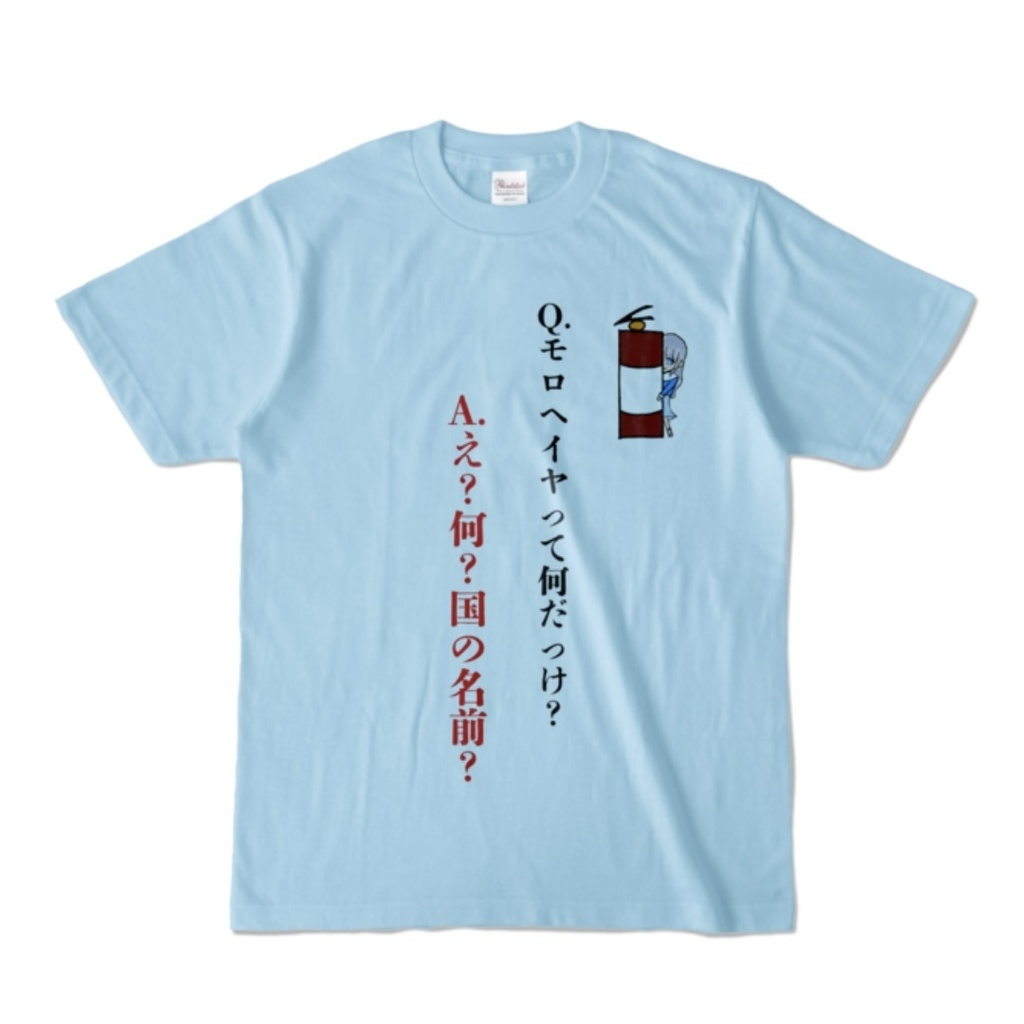 モロヘイヤって何だっけ?Tシャツ