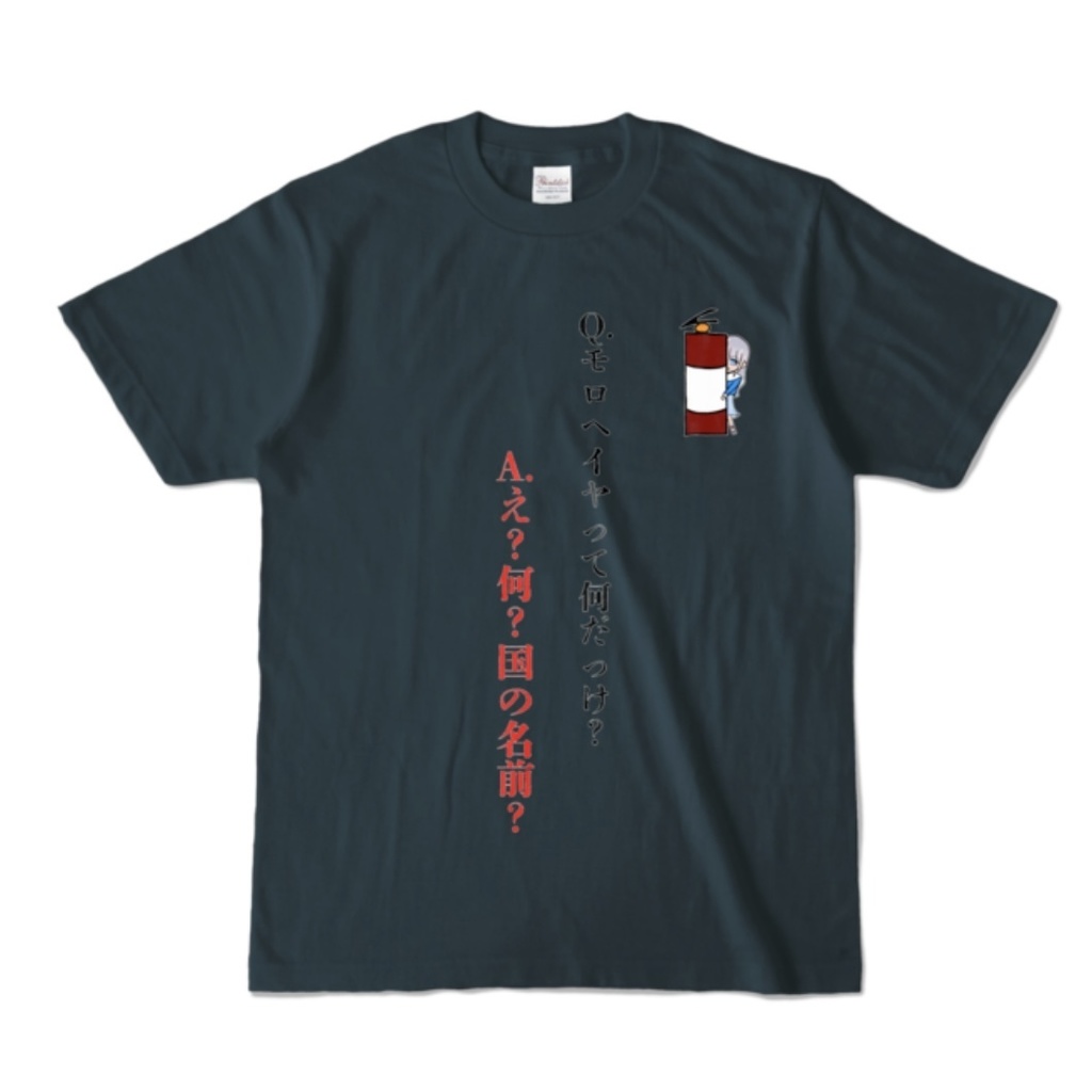 モロヘイヤって何だっけ?Tシャツ