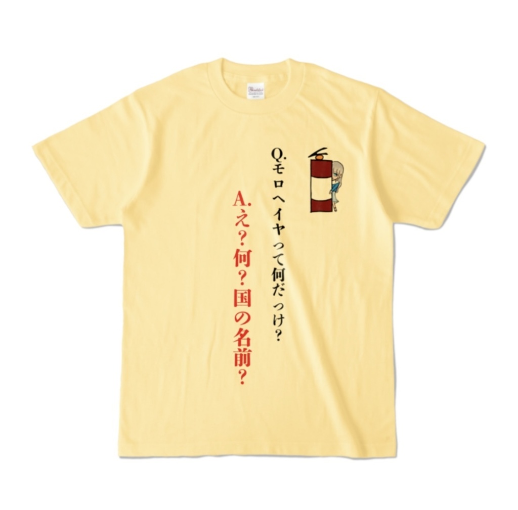モロヘイヤって何だっけ?Tシャツ