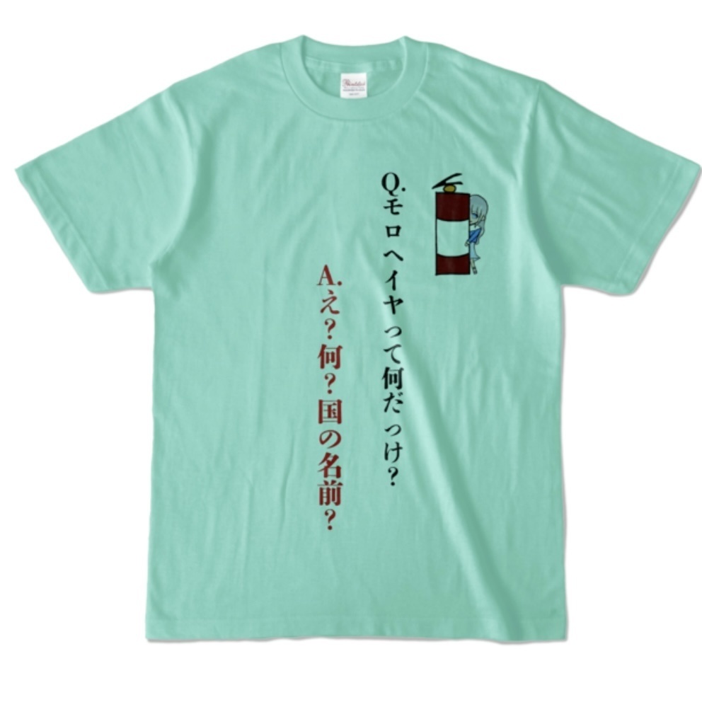 モロヘイヤって何だっけ?Tシャツ