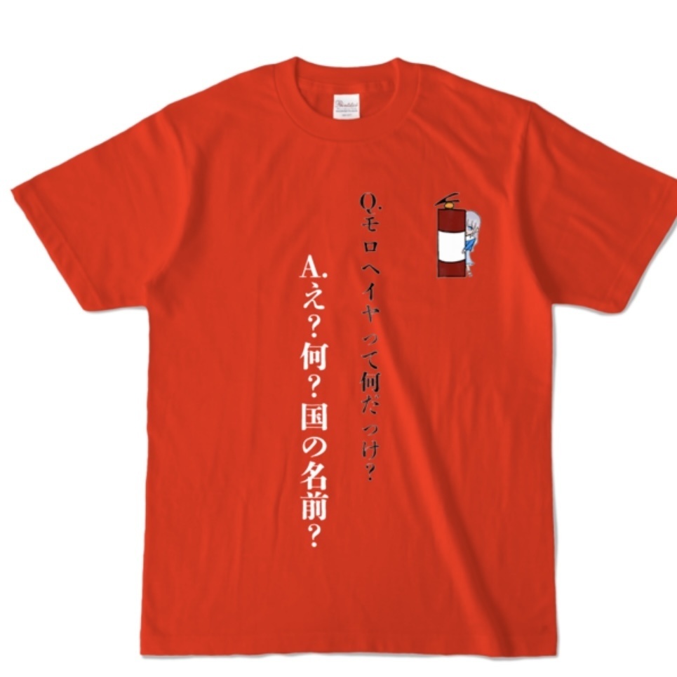 モロヘイヤって何だっけ?Tシャツ