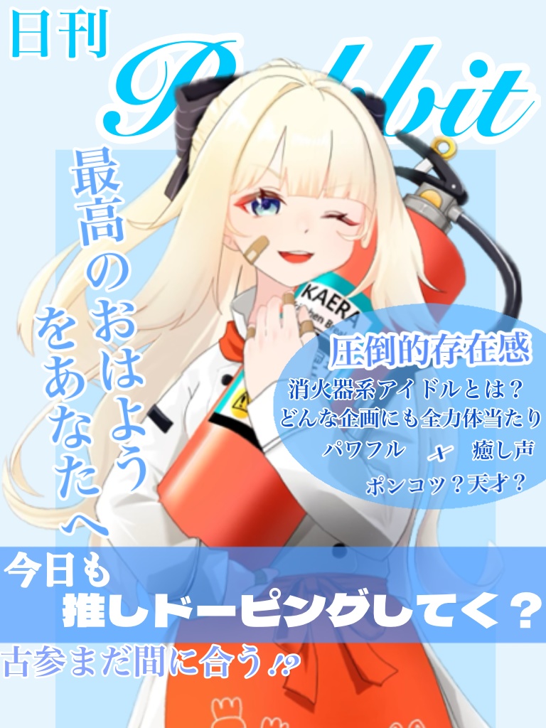 雑誌風おはツイ素材(red)