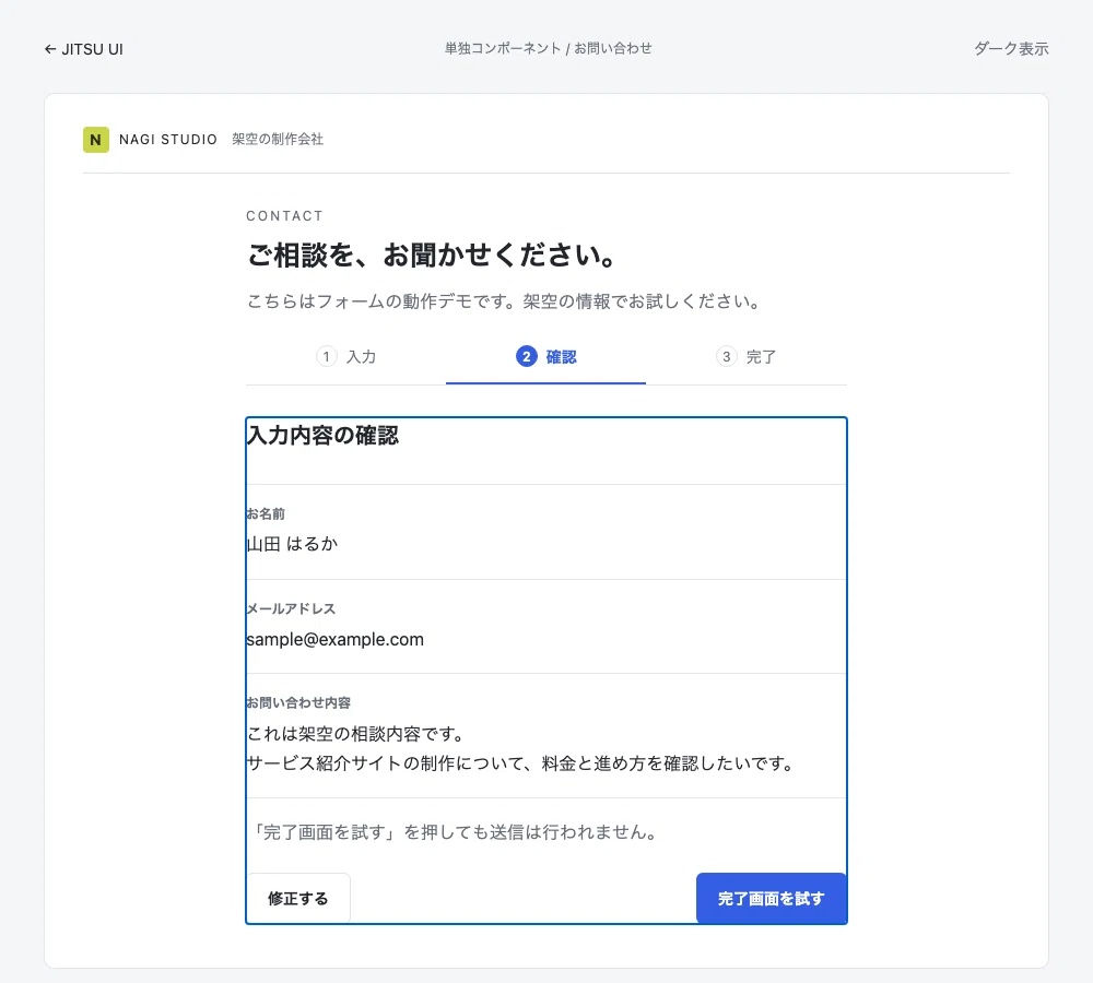 JITSU UI|日本語フォーム・料金表キット【HTML/CSS/JavaScript・全コード同梱】