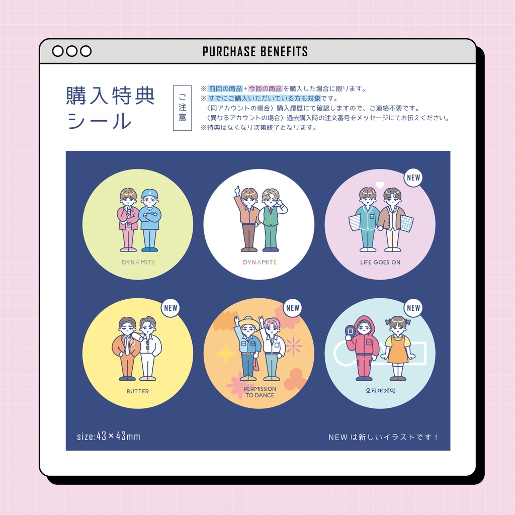 【購入特典シールについての説明】※カートに入れないで下さい。