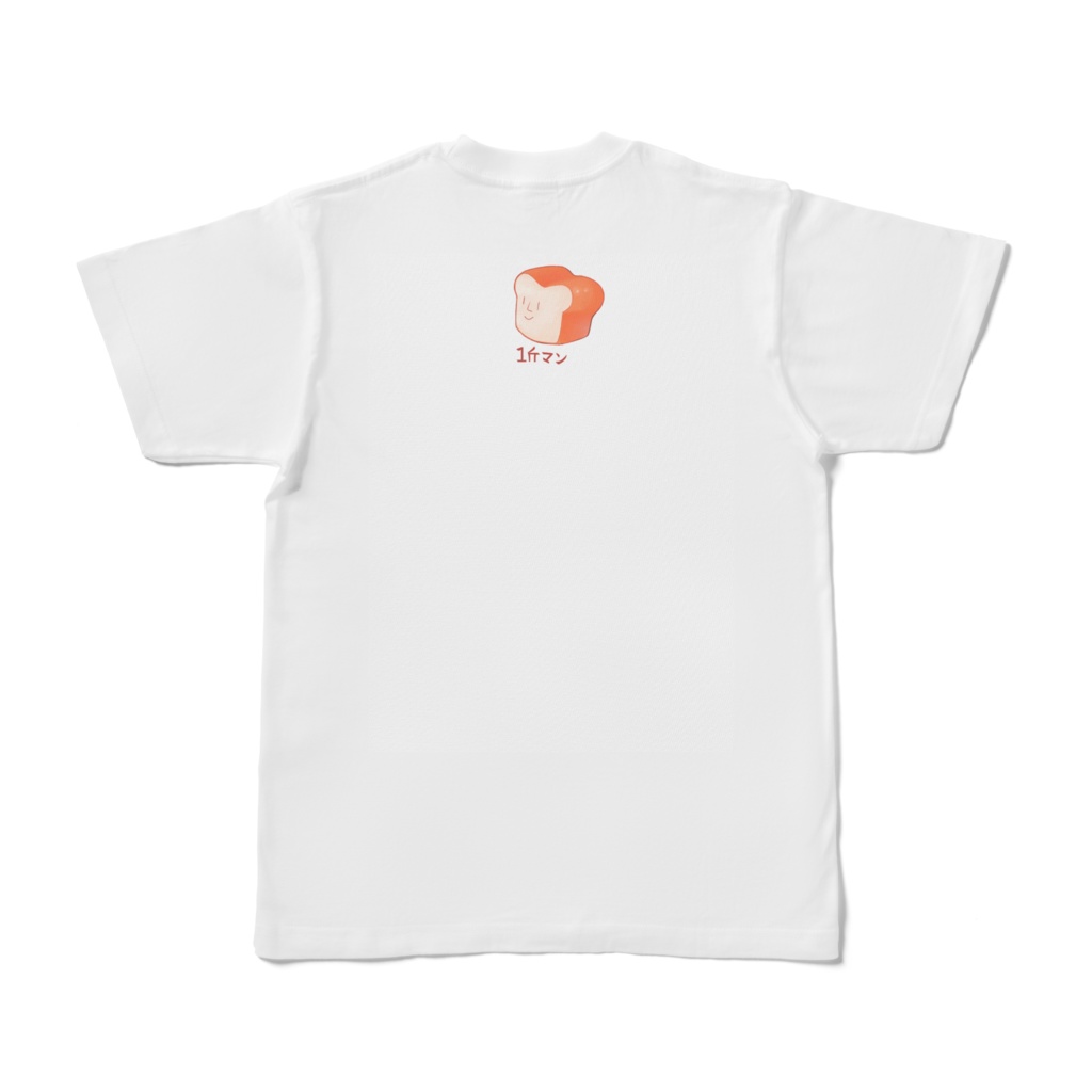 1斤マンTシャツ