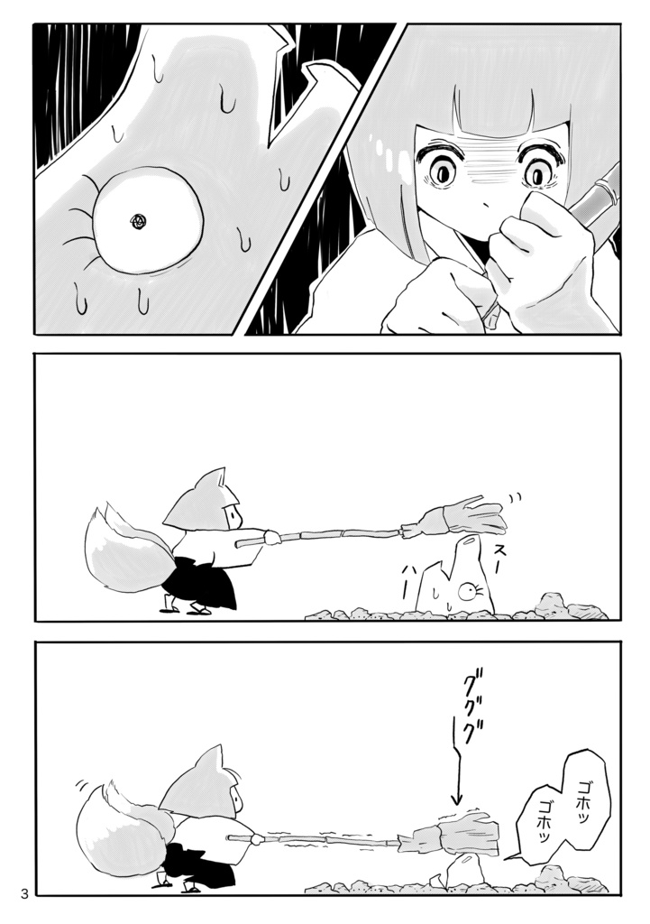 神社の狐と龍 (参)