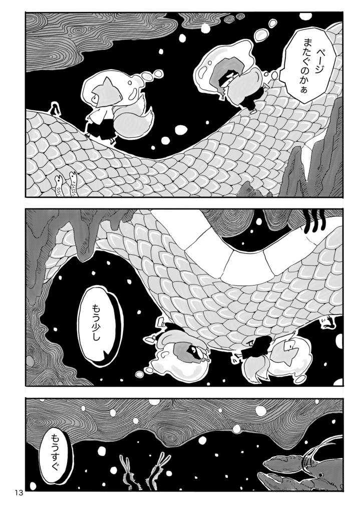 神社の狐と龍 (参)