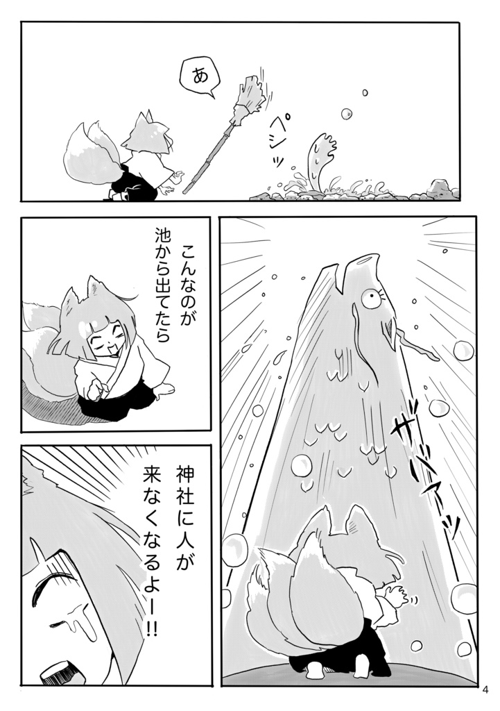 神社の狐と龍 (参)