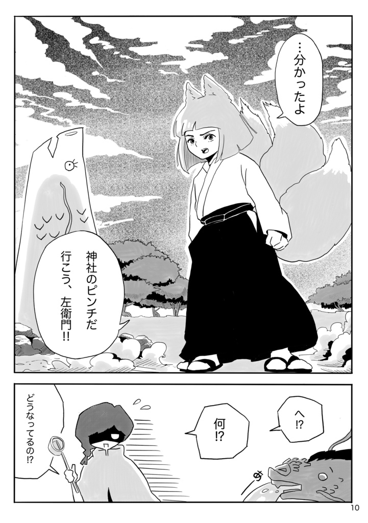 神社の狐と龍 (参)