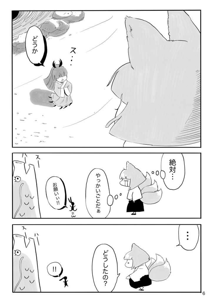 神社の狐と龍 (参)