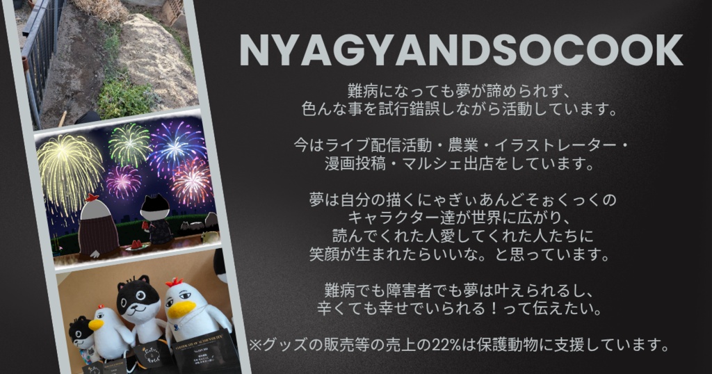 応援団員用【桜にゃぎぃあんどそぉくっく】