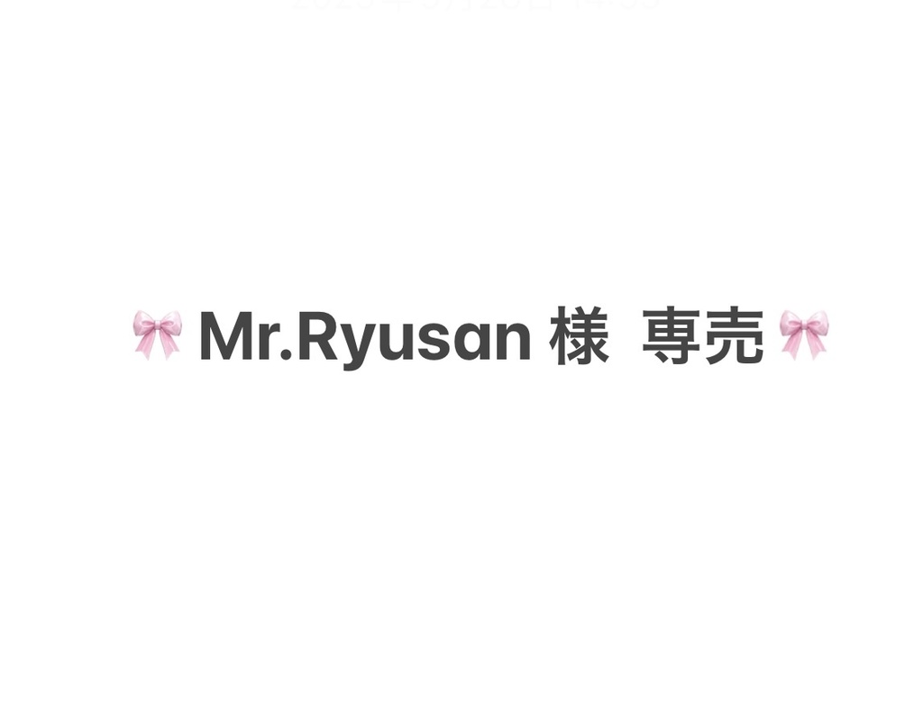 専売品