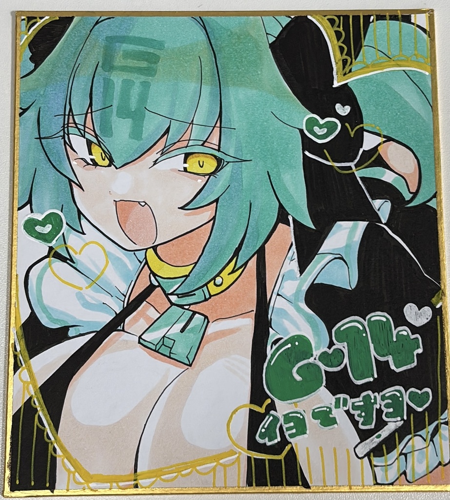 直筆色紙 イヨ