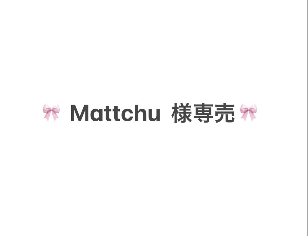 専売品