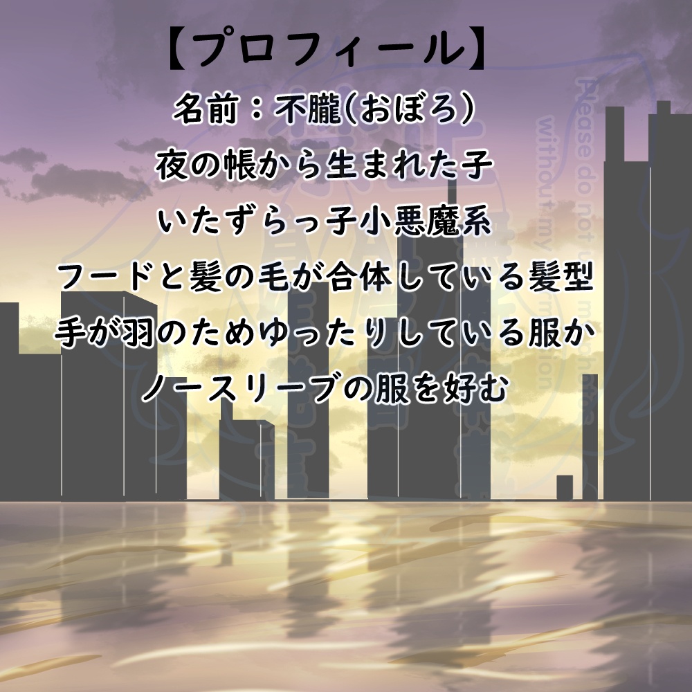 【一点もの+暁星の子】不朧(ふろう)立ち絵・アップ・ちびキャラ+差分付きセット【性格設定済】