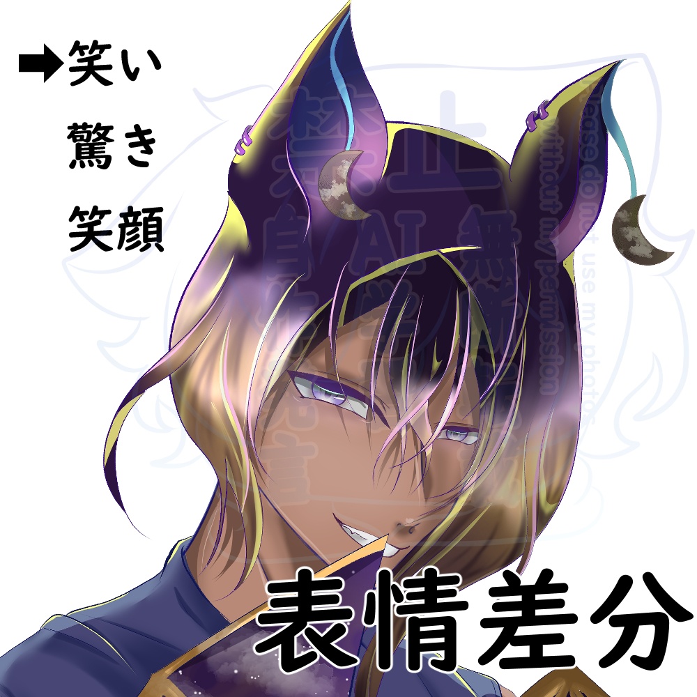 【一点もの+暁星の子】不朧(ふろう)立ち絵・アップ・ちびキャラ+差分付きセット【性格設定済】