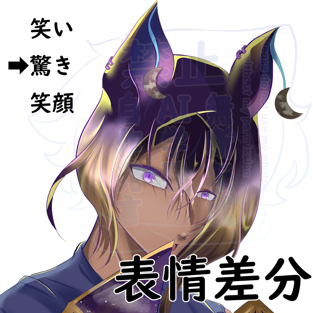 【一点もの+暁星の子】不朧(ふろう)立ち絵・アップ・ちびキャラ+差分付きセット【性格設定済】