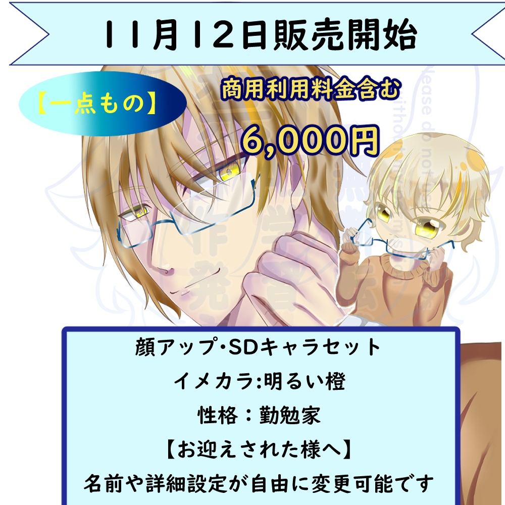 普の子【IRIAMさん・SNS活動さん向け】フルセット 足りない物 随時更新~