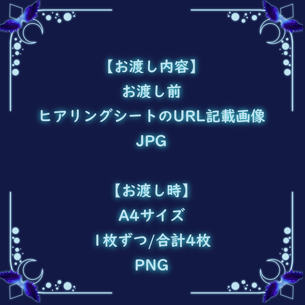 【お迎え様専用】オプション