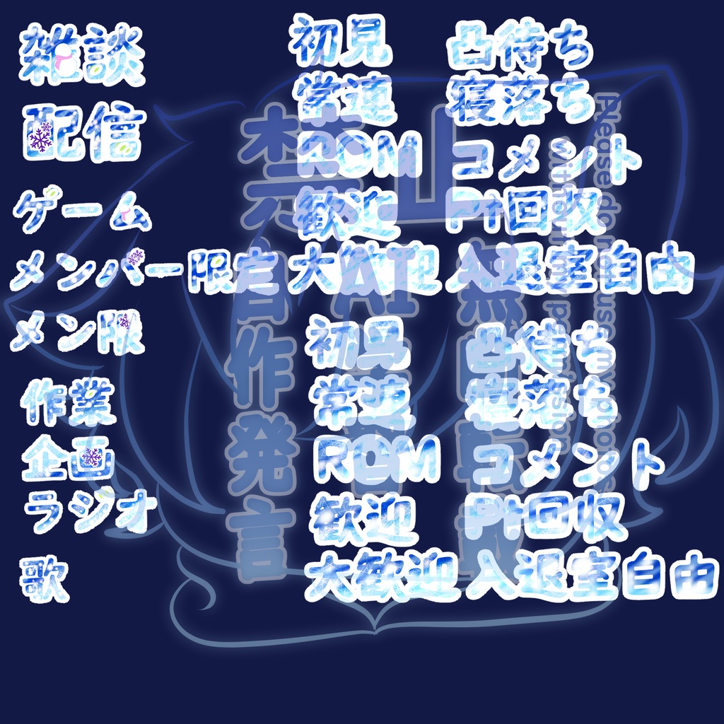 【2025年度】活動者さん向けの冬ロゴ無料版&有料版