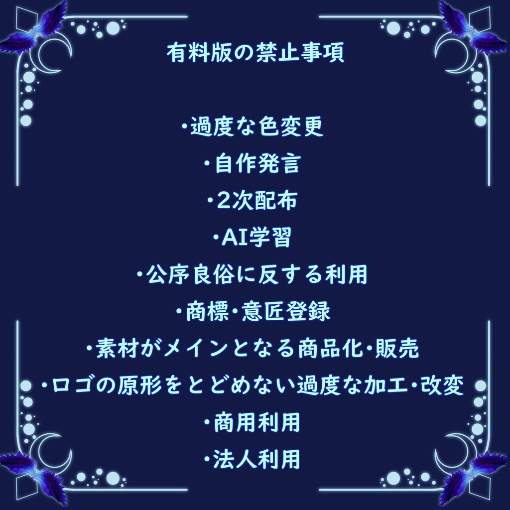 【2025年度】活動者さん向けの冬ロゴ無料版&有料版