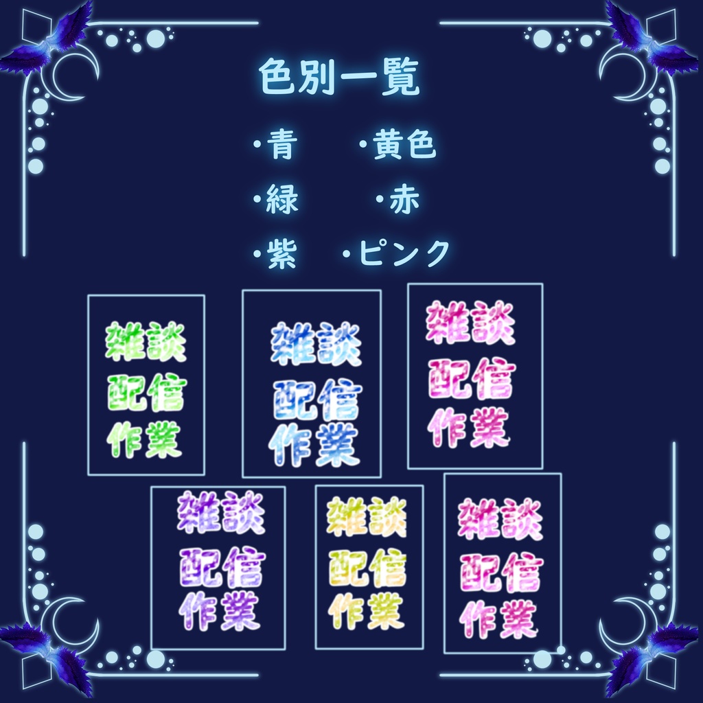 【2025年度】配信者・IRIAMさん向けの冬ロゴ無料版&有料版