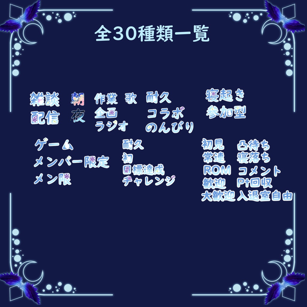 【2025年度】配信者・IRIAMさん向けの冬ロゴ無料版&有料版