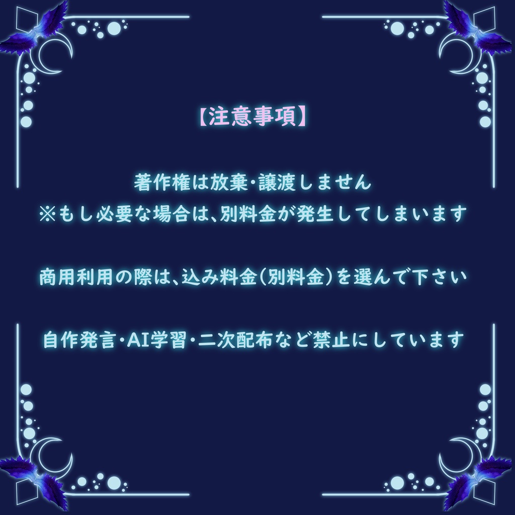【2025年度】配信者・IRIAMさん向けの冬ロゴ無料版&有料版