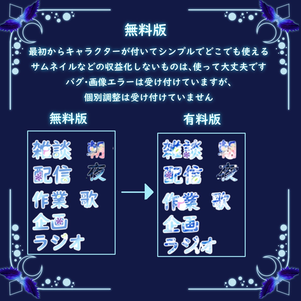 【2025年度】配信者・IRIAMさん向けの冬ロゴ無料版&有料版