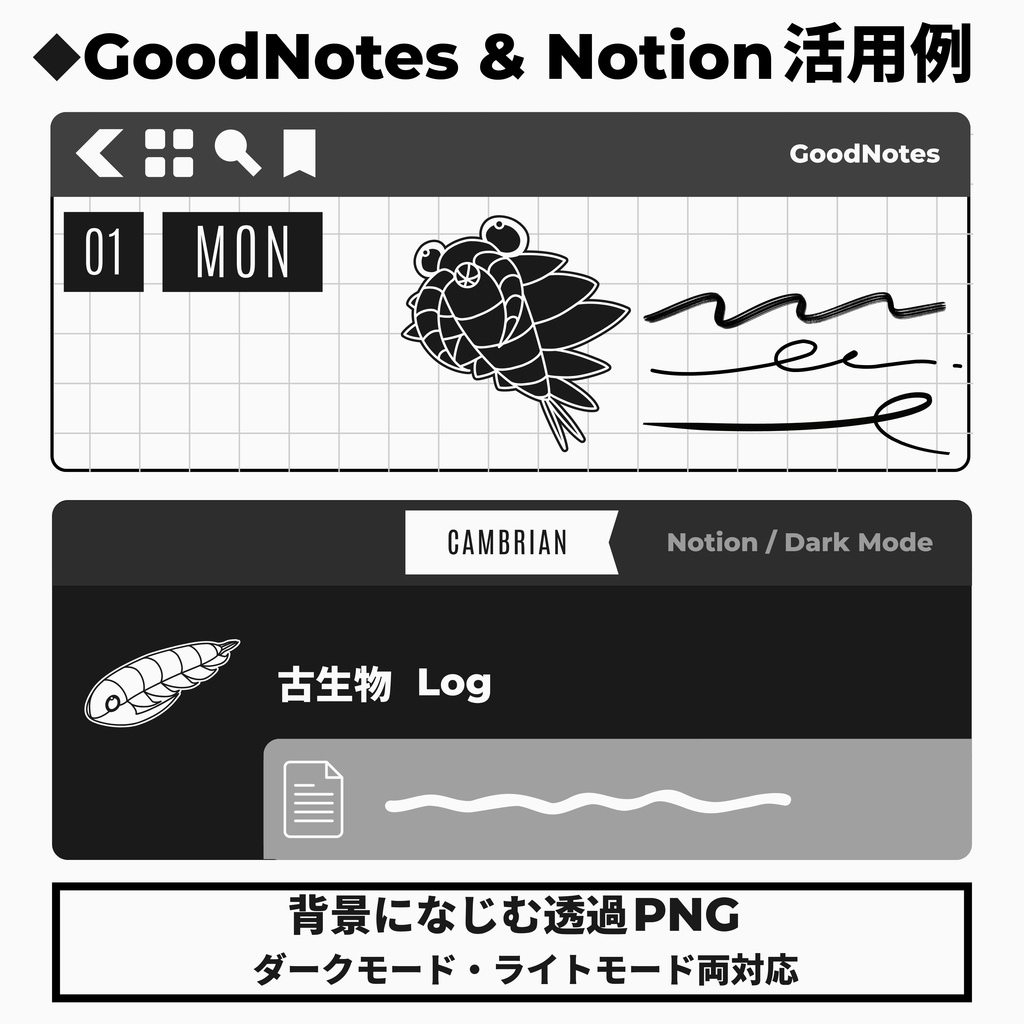 【デジタルステッカー全190点】古生物の日付・月・曜日・時代ラベル・アイコン素材集(白/黒2タイプ同梱)