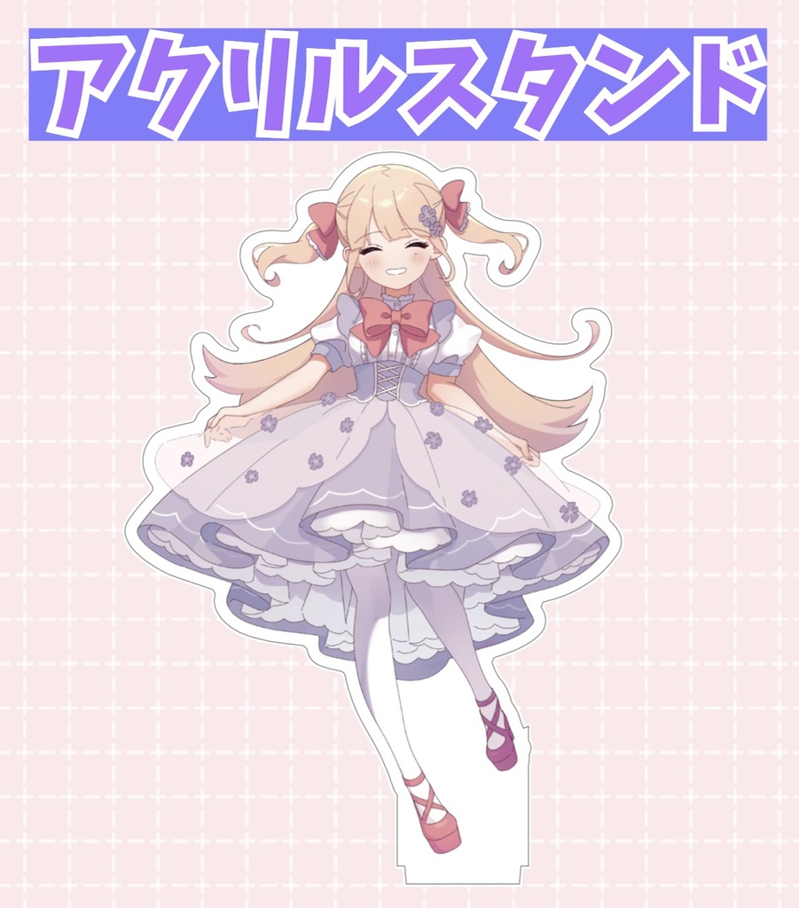 【受注生産】かわいすぎる!?お姫様もむてぃんのアクリルスタンド