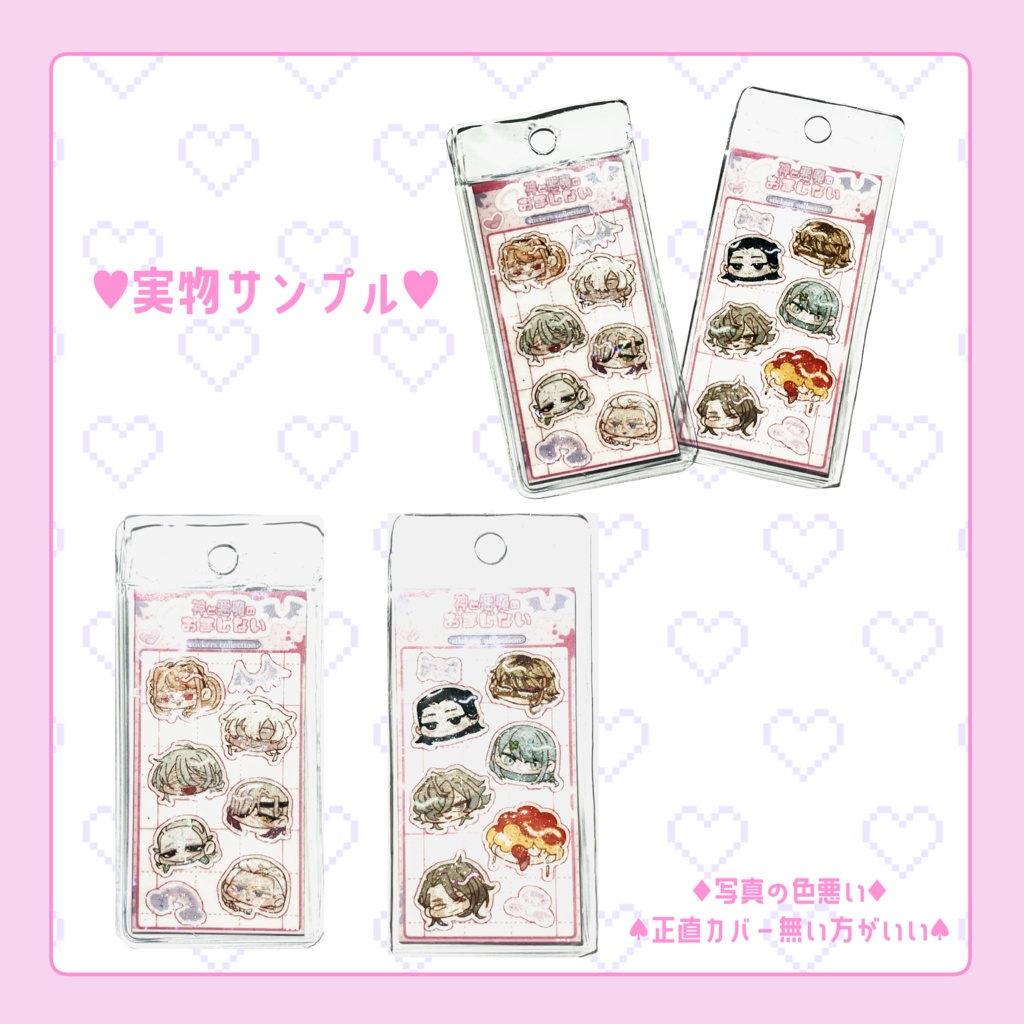 かみあくコ〆ダ班ぷっくりシール風ミニチュア(カバーあり版)