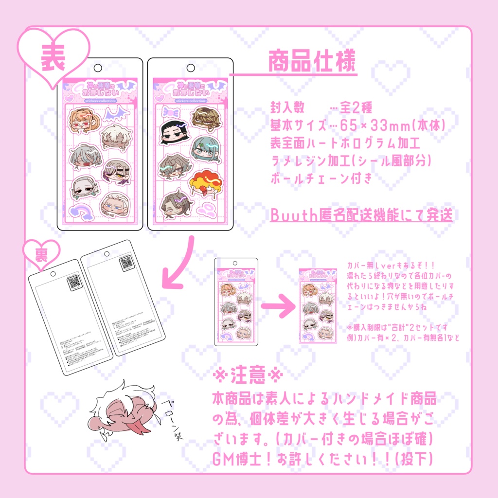 かみあくコ〆ダ班ぷっくりシール風ミニチュア(カバーあり版)