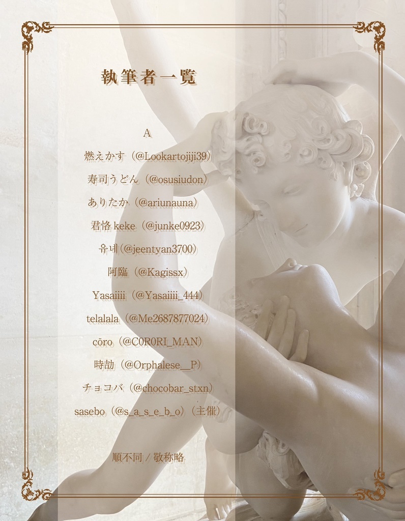 2025年度アメリカ幼馴染カレンダー