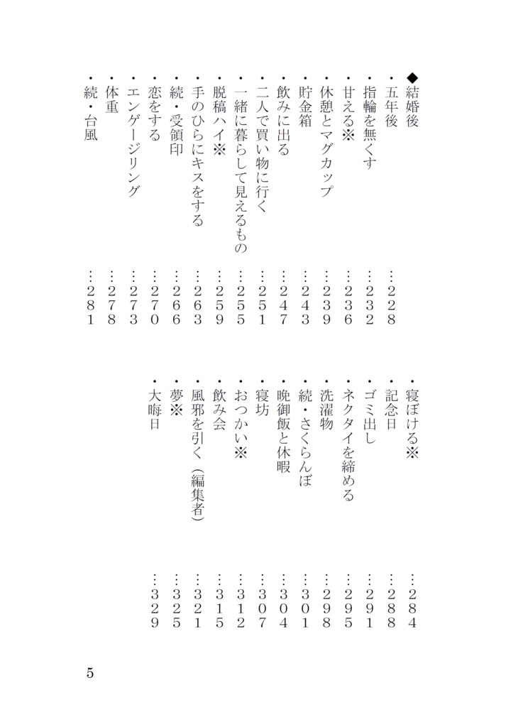 漫画家と編集者の関係性と日常生活