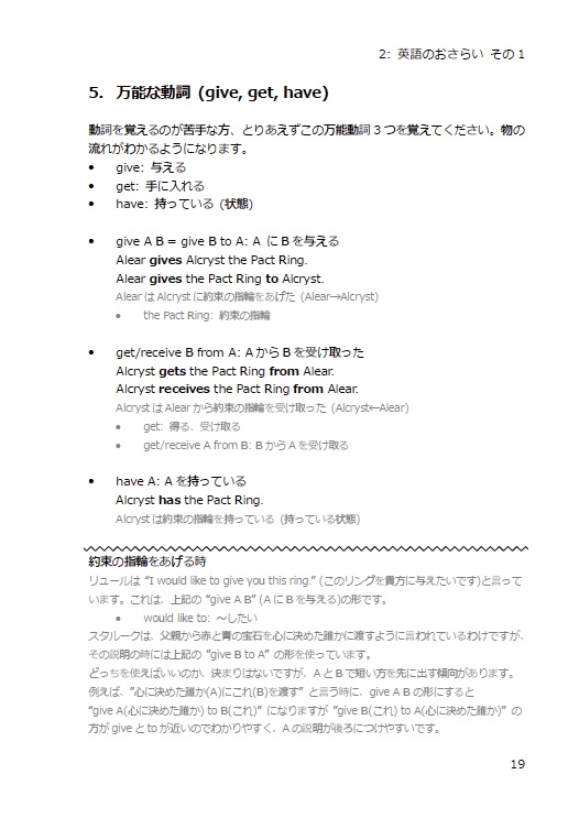 Alearcrystで英語を勉強する本
