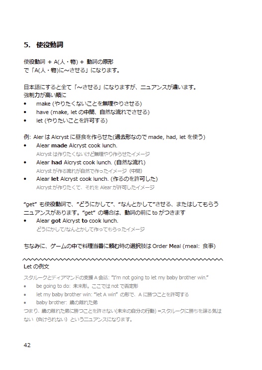 Alearcrystで英語を勉強する本