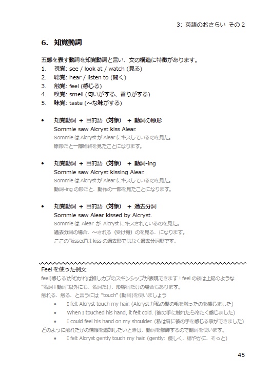 Alearcrystで英語を勉強する本
