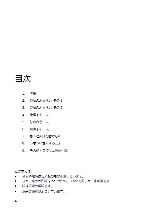 Alearcrystで英語を勉強する本