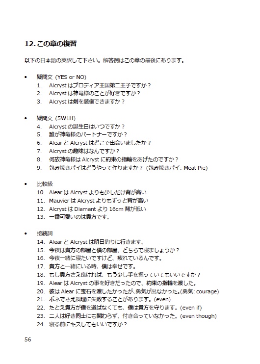 Alearcrystで英語を勉強する本