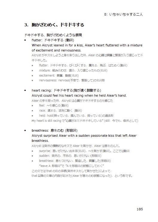 Alearcrystで英語を勉強する本