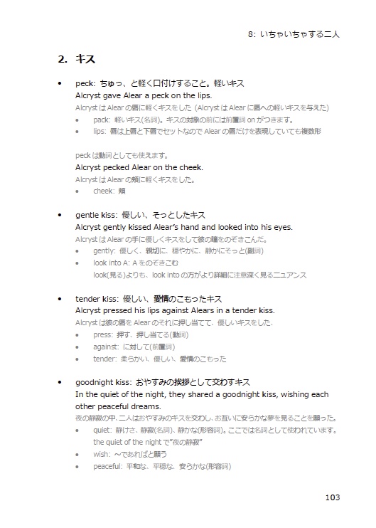Alearcrystで英語を勉強する本