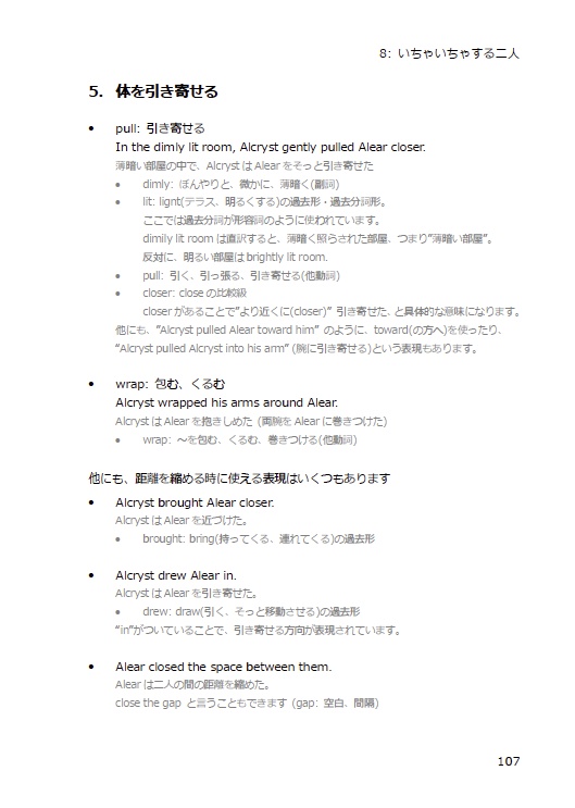 Alearcrystで英語を勉強する本