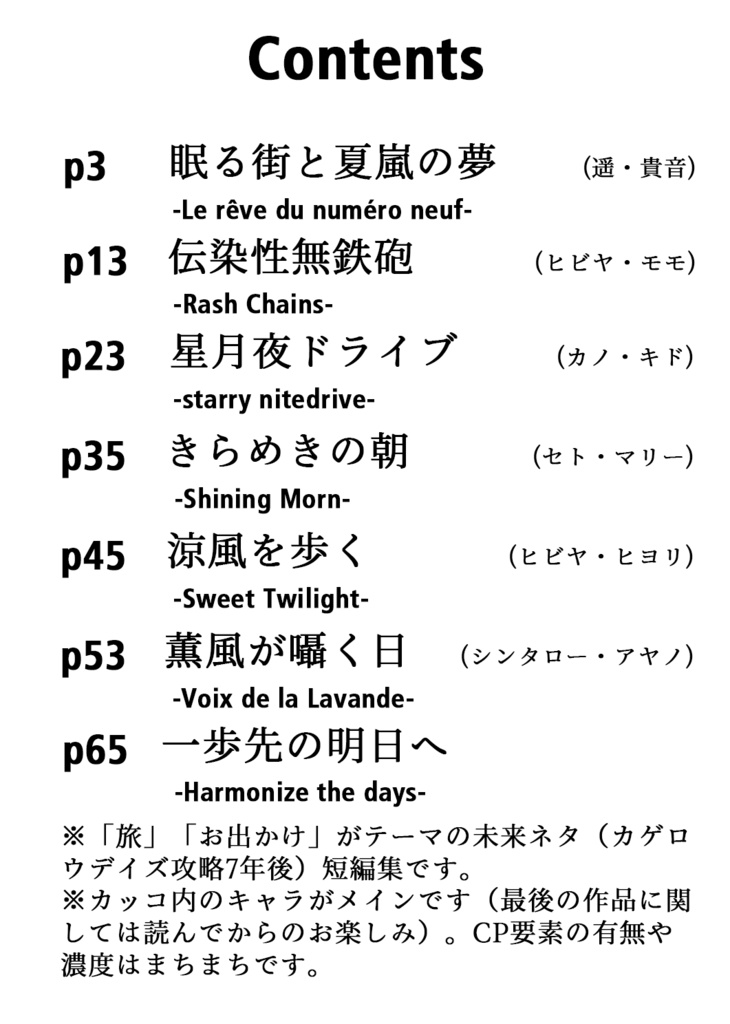 【PDF版/無料頒布】TRIP