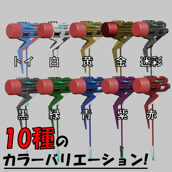 【謎武器】ジェットピコピコハンマー